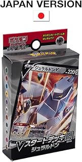 ポケモンカードゲーム ソード&シールド Vスタートデッキ鋼 ジュラルドン