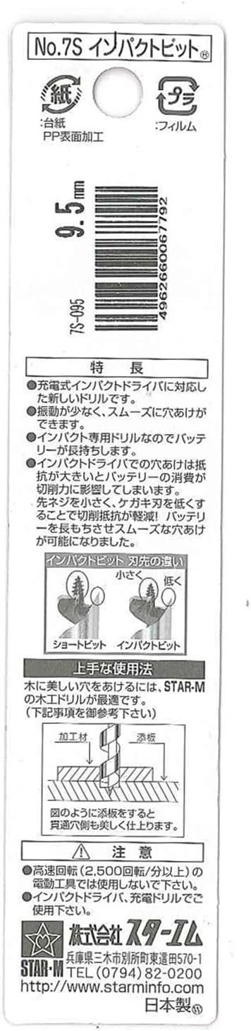 Star M Impact Bit Short 9.5 7S-095