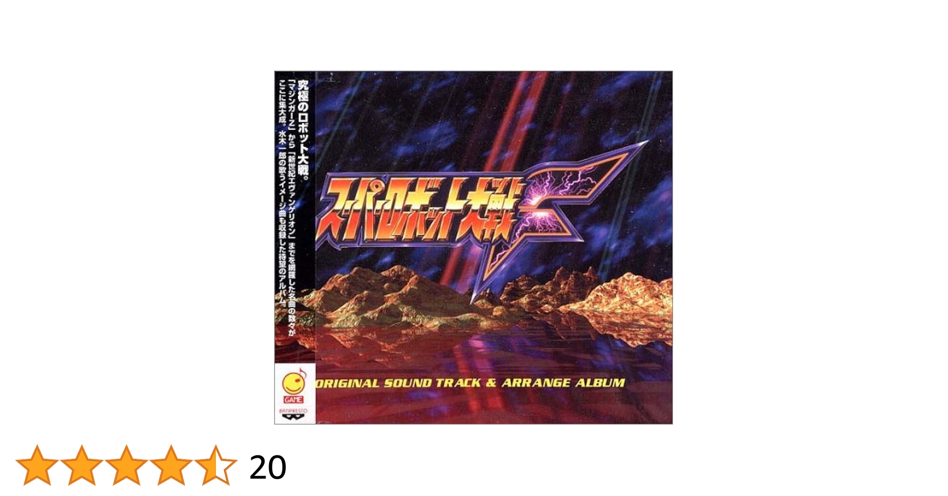 スーパーロボット大戦F　トレカ　小冊子　音楽CD　まとめて スーパーロボット大戦Fトレカ小冊子音楽CDまとめて