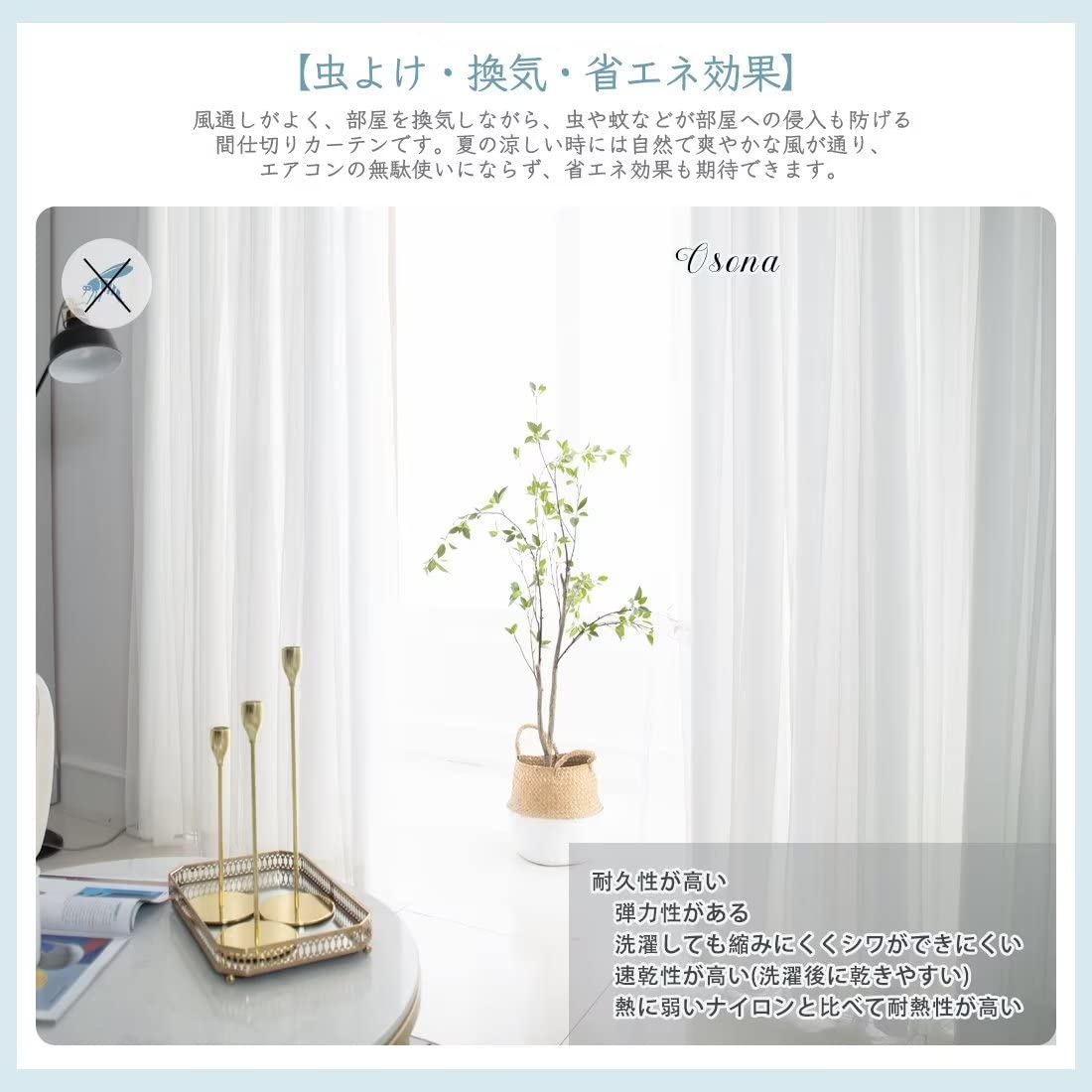 Amazon｜OSONA カーテン 姫系 遮光カーテン 断熱 おしゃれ 一体型