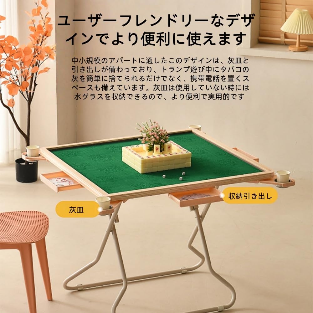 Amazon | JNNJ 折りたたみ麻雀テーブル - 引き出し付きで、家族での