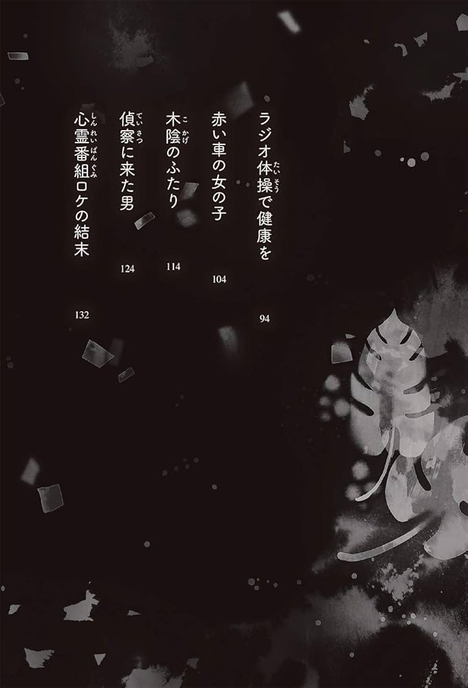  story : 終わらない夏の物語 story : 終わらない夏の物語 Amazon.co.jp: SUMMER ENDING STORY