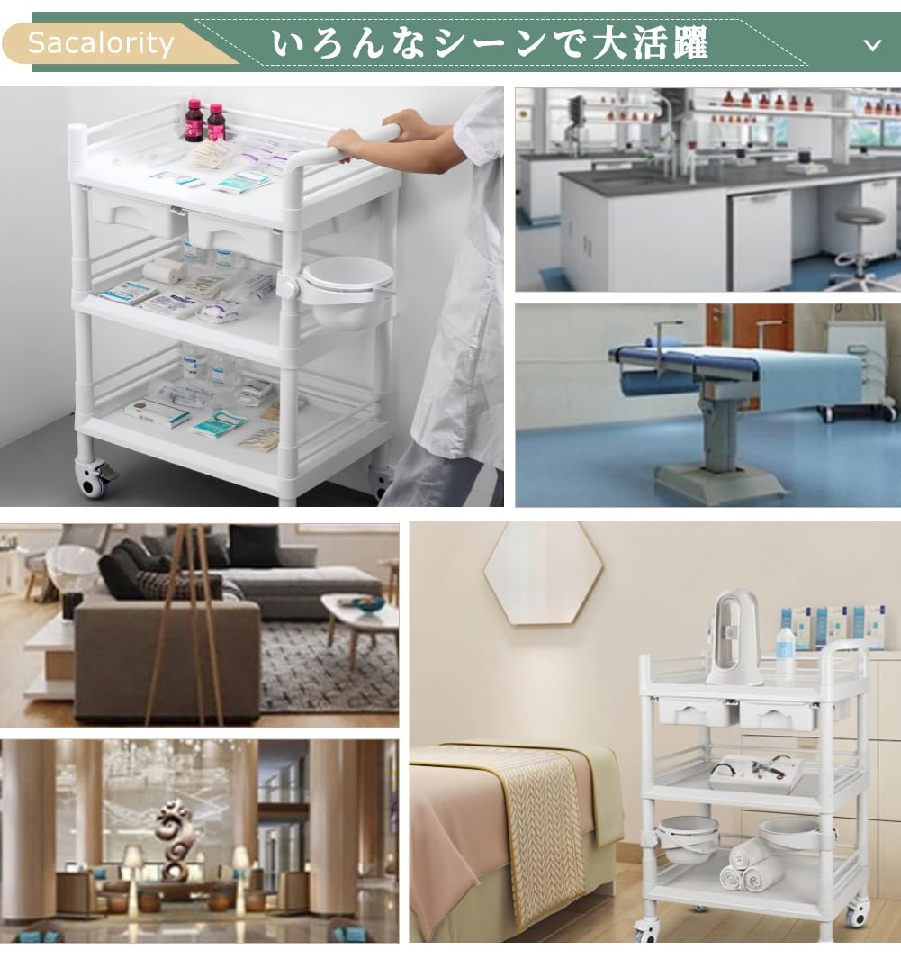 Amazon.co.jp: Sacalority 医療用ワゴン サービスカート キャスター