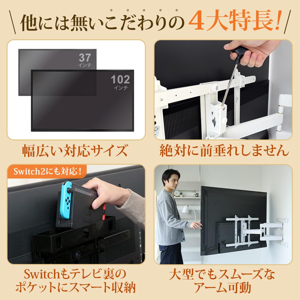Amazon | テレビ 壁掛け 金具 STARPLATINUM 液晶 TV モニター 37-90 