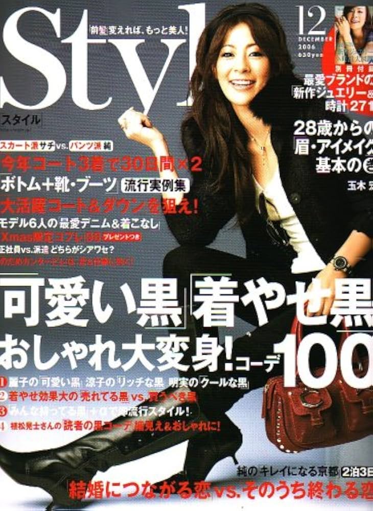 DANCESTYLE 2006年 12月号　付録DVD無し ダンス・スタイル 2006年12月号|MAGAZINES|リットーミュージック