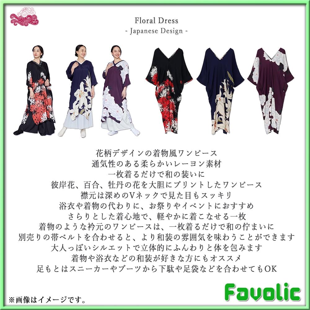 Amazon.co.jp: 花柄 ならい ワンピース 着物風 彼岸花 百合 牡丹