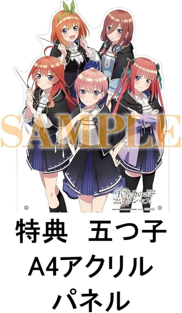 Amazon.co.jp: 【限定特典：五つ子A4アクリルパネル付き】 五等
