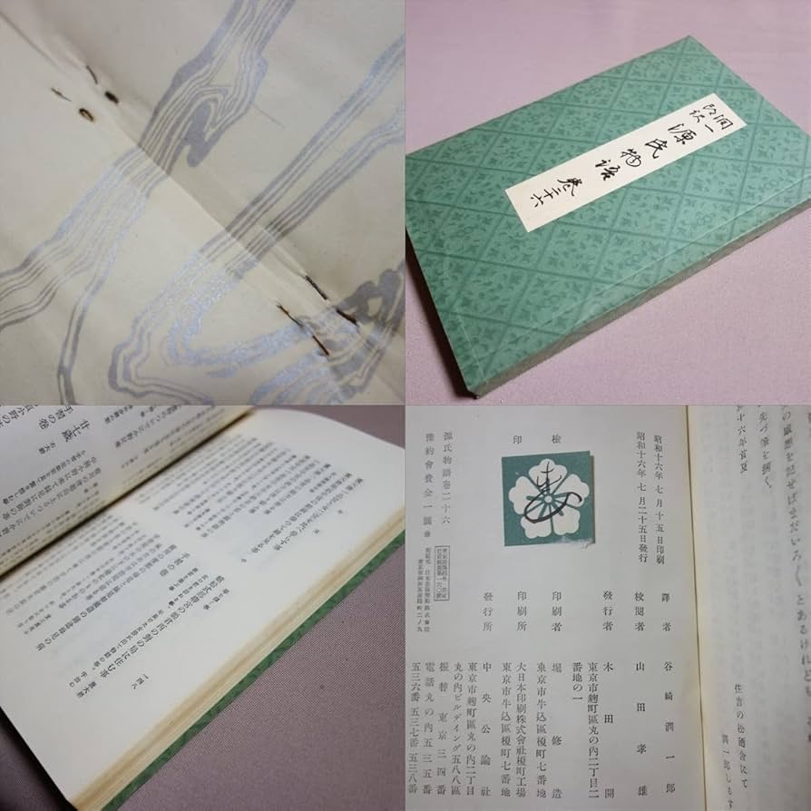 源氏物語/谷崎潤一郎　巻十　三 潤一郎訳 源氏物語 (巻1)』｜感想・レビュー - 読書メーター