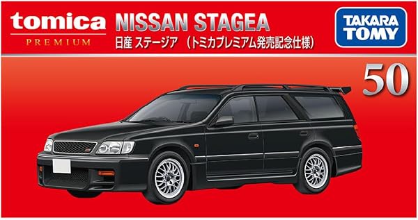 タカラトミー(TAKARA TOMY) トミカプレミアム 50 日産 ステージア (トミカプレミアム発売記念仕様) ミニカー おもちゃ 6歳以上 - 5