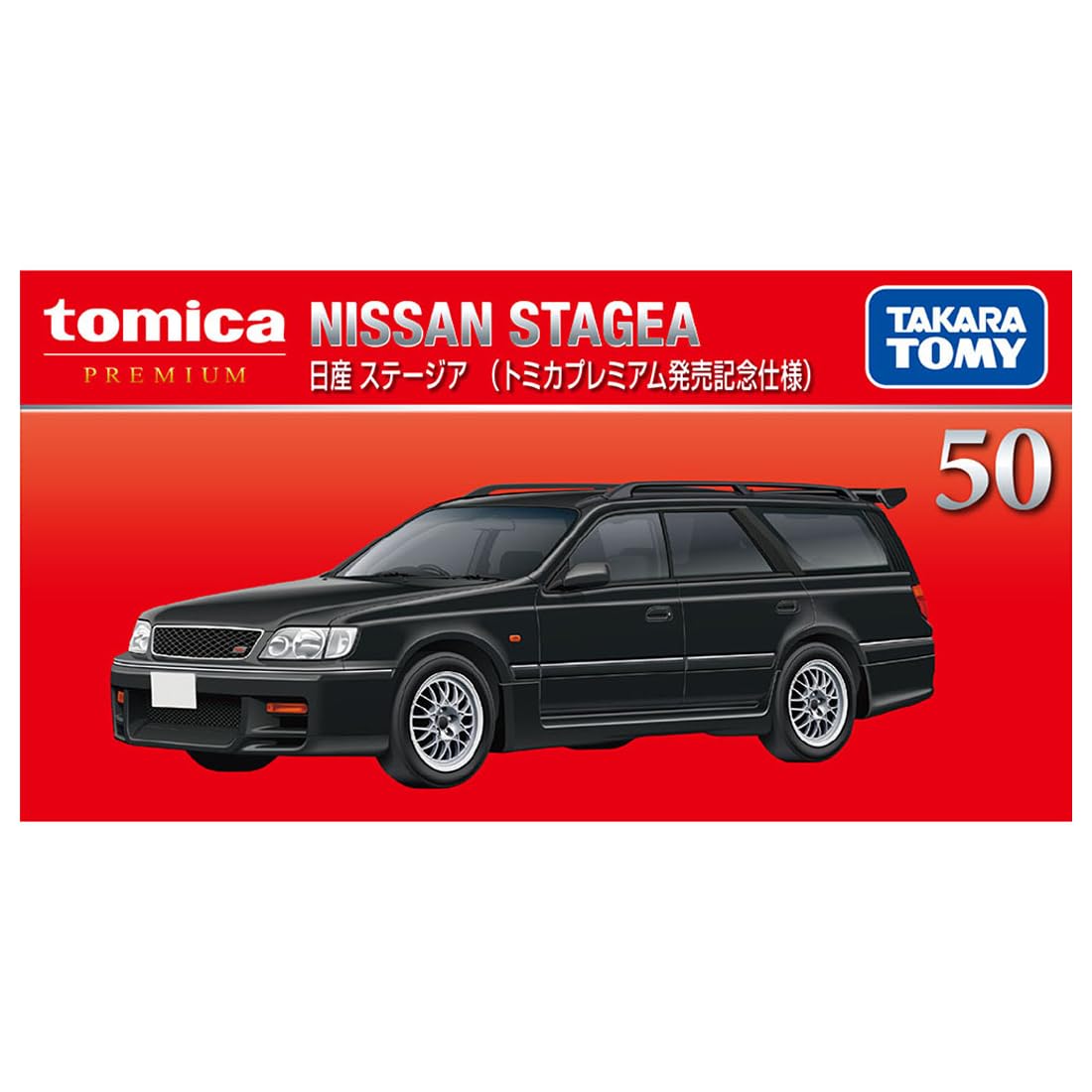 Amazon.co.jp: タカラトミー(TAKARA TOMY) トミカプレミアム 50 日産