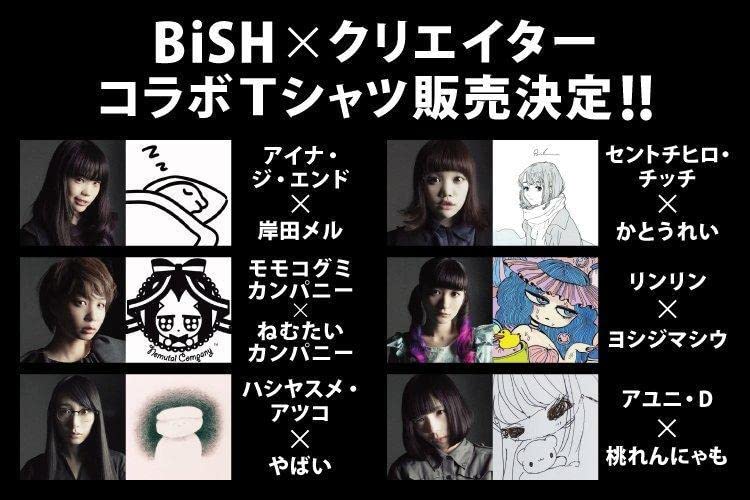BiSH × ねむたいカンパニー Tシャツ Amazon.co.jp: モモコグミカンパニー Tシャツ M ねむたい