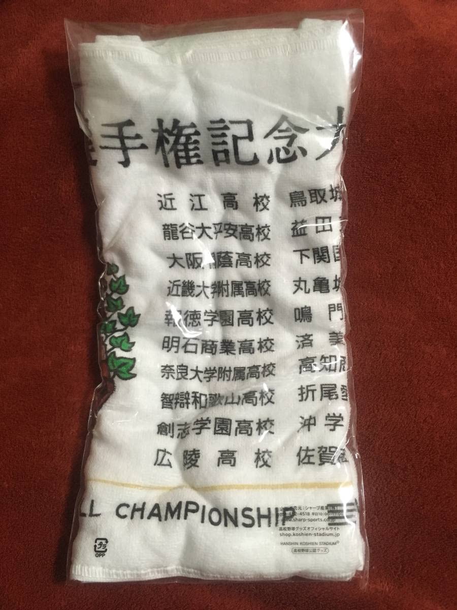 大阪桐蔭 全国高校野球 第100回 優勝タオル Amazon.co.jp: タオル 第100回 高校野球選手権大会 甲子園 大阪