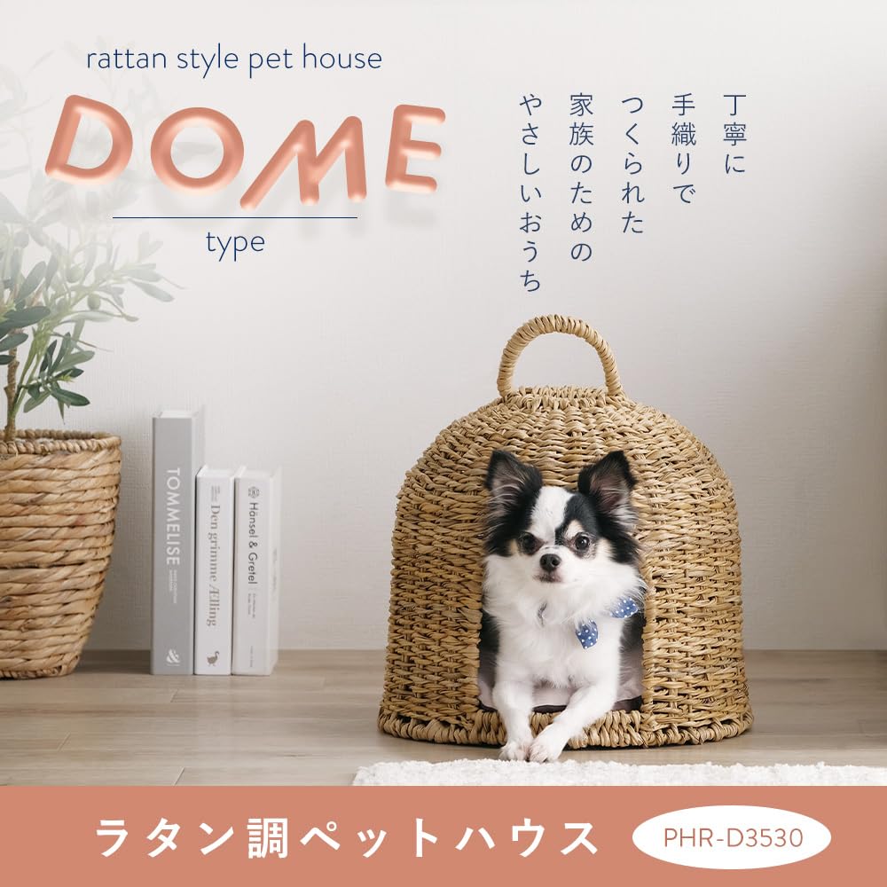 Amazon | アイリスオーヤマ 犬 猫 ハウス ラタン調ペットハウス ドーム