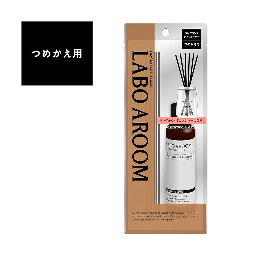 Amazon | LABO AROOM ラボアルームフレグランスディフューザ