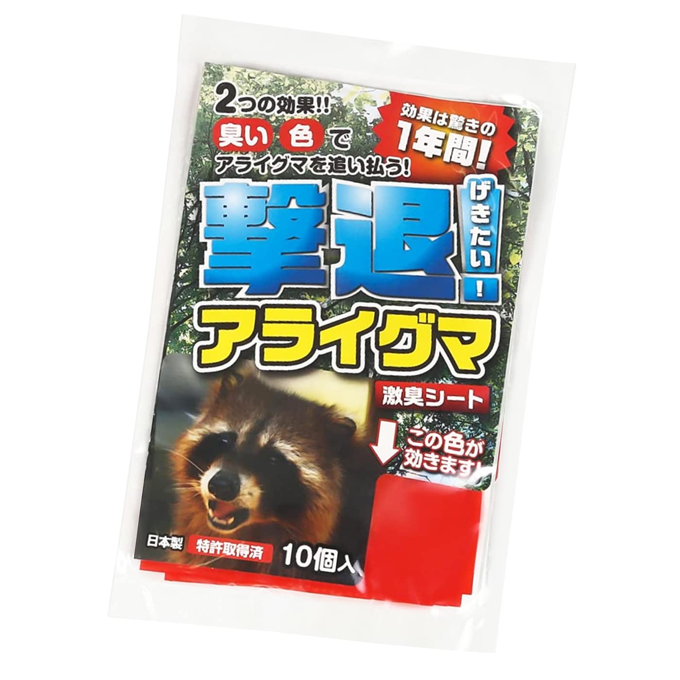 Amazon | 撃退アライグマ激臭シート 10個入 アライグマ対策 激辛臭が今
