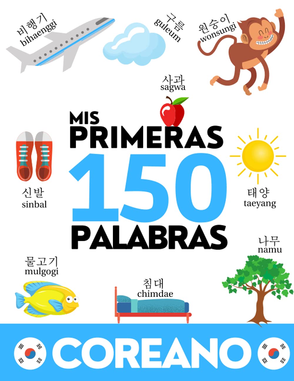COREANO: Mis primeras 150 palabras - Aprender vocabulario coreano - Niños y adultos - Para principiantes