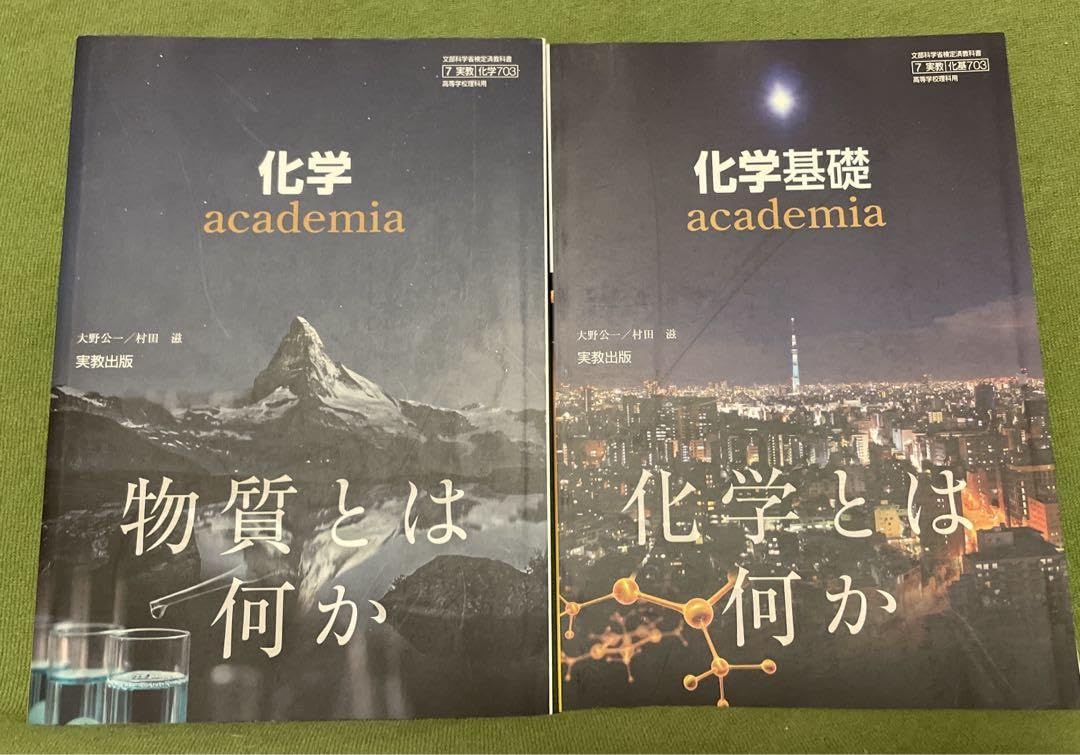 入試化学確認シリーズ 高3 新課程版 入試化学確認シリーズ 高3 新課程版 最新情報 鉄緑会 東大 確