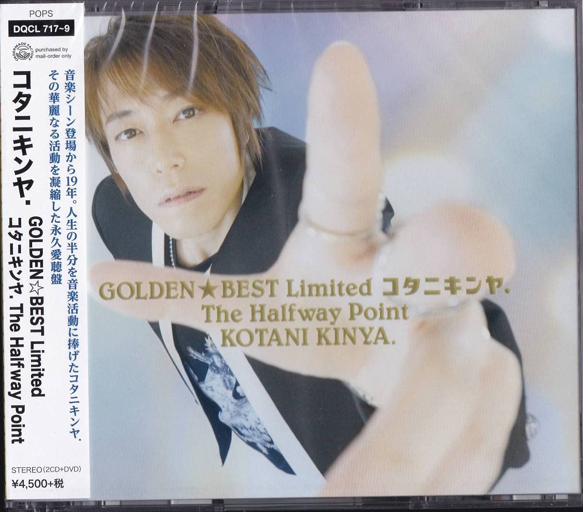 新品 GOLDEN☆BEST Limited コタニキンヤ. 2CD＋1DVD Amazon.co.jp: 込【未開封 GOLDEN☆BEST Limited コタニキンヤ