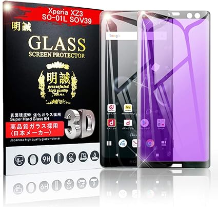 Amazon 明誠 Xperia Xz3 Sov39 So 01l ブルーライトカット 3d全面保護 強化ガラス保護フィルム Xperia Xz3 So 01l 液晶保護ガラス Xperia Xz3 Sov39 強化ガラスフィルム 曲面 0 3mm超薄 飛散防止 指紋防止 耐衝撃 気泡レス 3dガラスフィルム 日本製素材旭硝子製