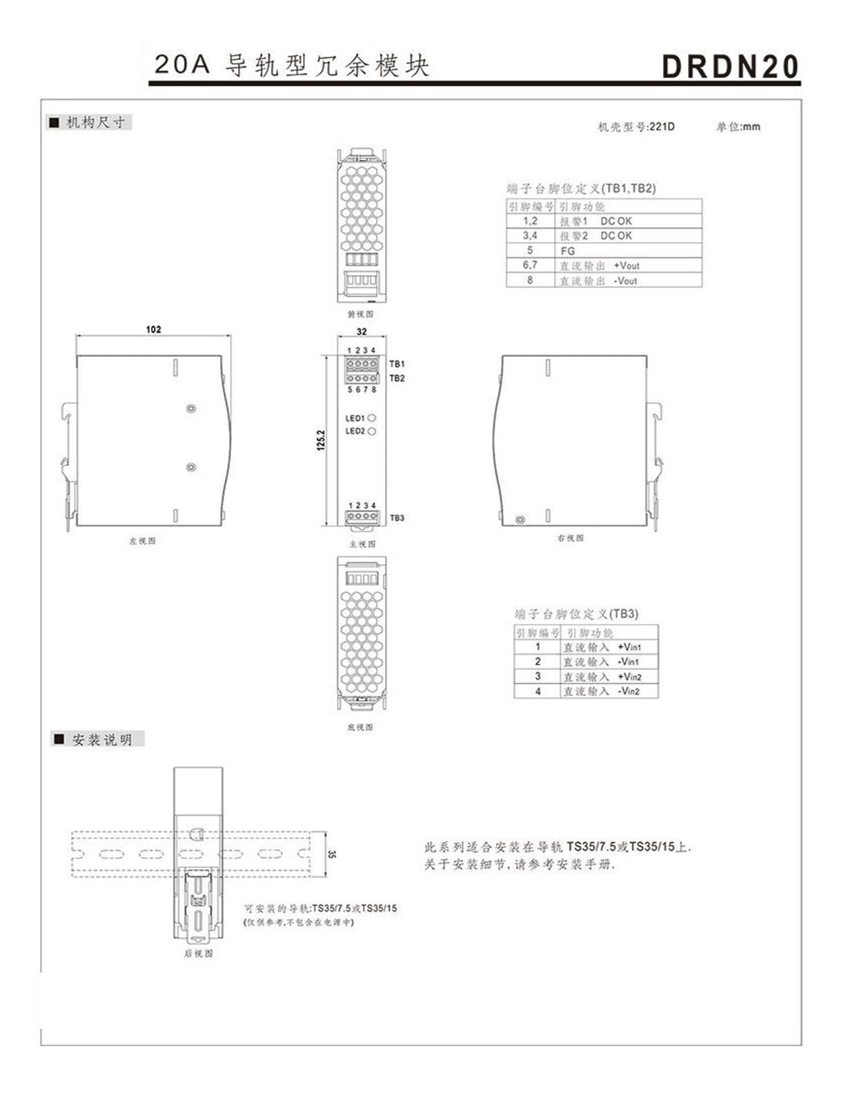 Alimentatore switching DRDN20/40-12/24/48V Modulo ridondante su guida DIN 40/20A(DRDN20-24)