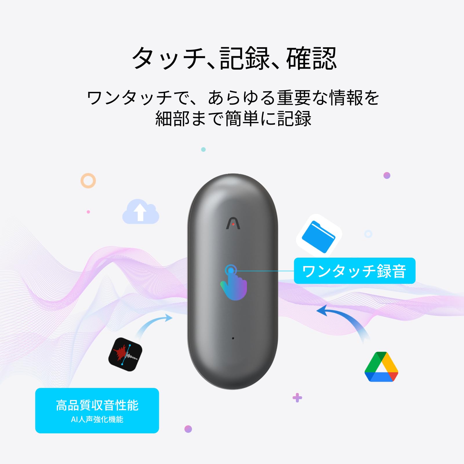 ウェアラブルデザインのAIボイスレコーダーPLAUD NotePin Plaud NotePin S｜自動文字起こし・AIボイスレコーダー・議事録作成