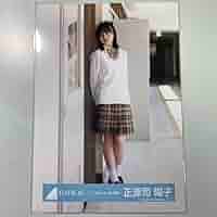 Amazon.co.jp: 日向坂46 正源司陽子 シーラカンスMV制服 ヒキ