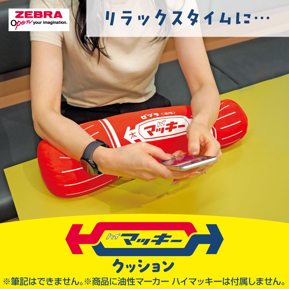 Amazon.co.jp: ゼブラ ハイマッキー クッション 黒 CU-MO-150-MC-BK
