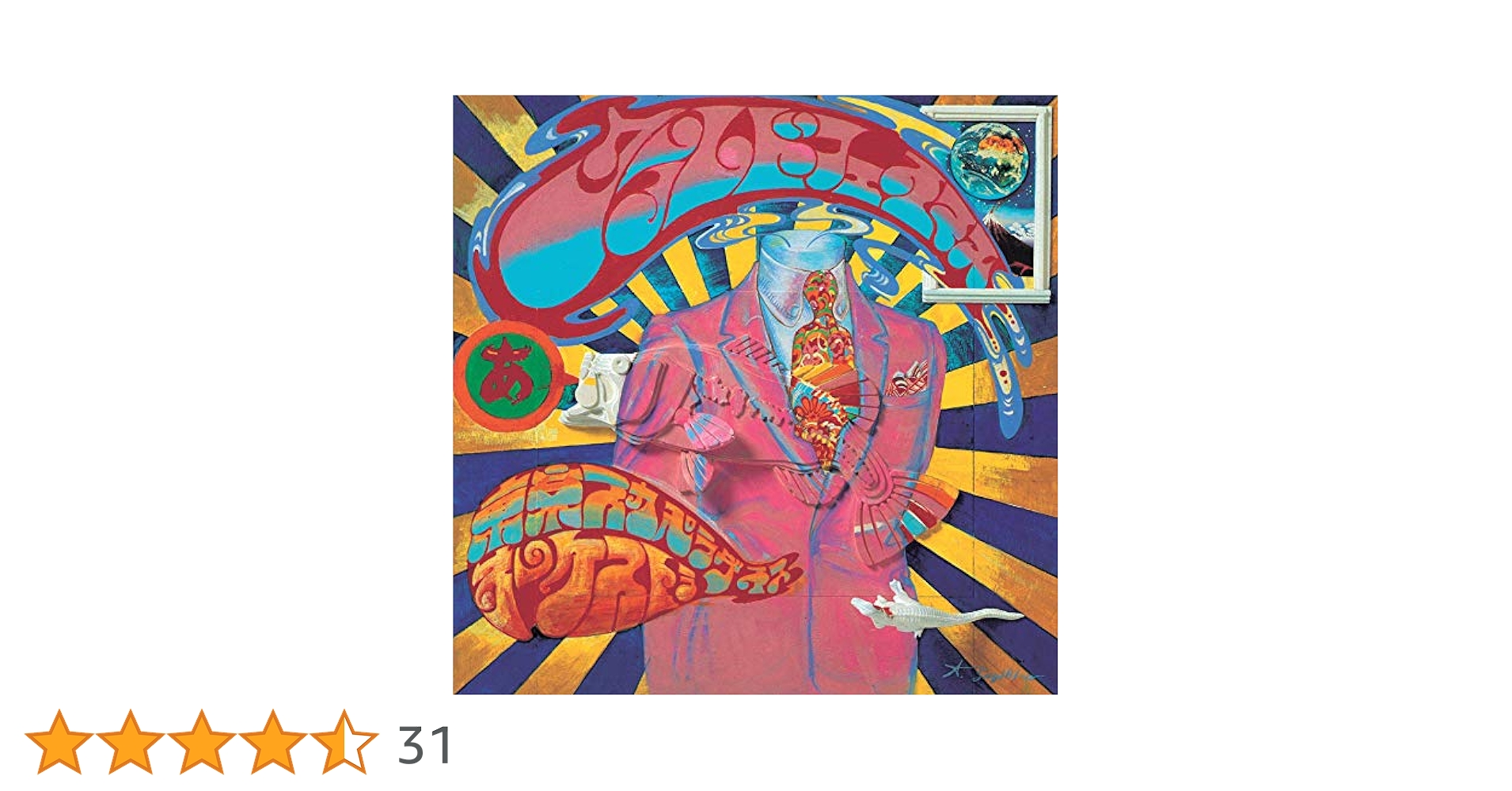 ワカバ  CD Amazon.co.jp: WORLD WIDE DEMPA 通常盤: ミュージック