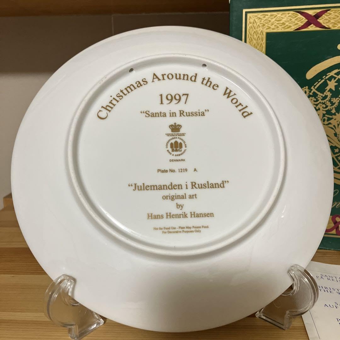 Amazon.co.jp: ビングオーグレンタール B&G クリスマスプレート