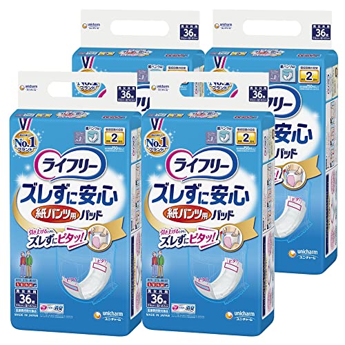ライフリー パンツ用尿とりパッド ズレずに安心紙パンツ専用 2回吸収 144枚(36枚×4パック)