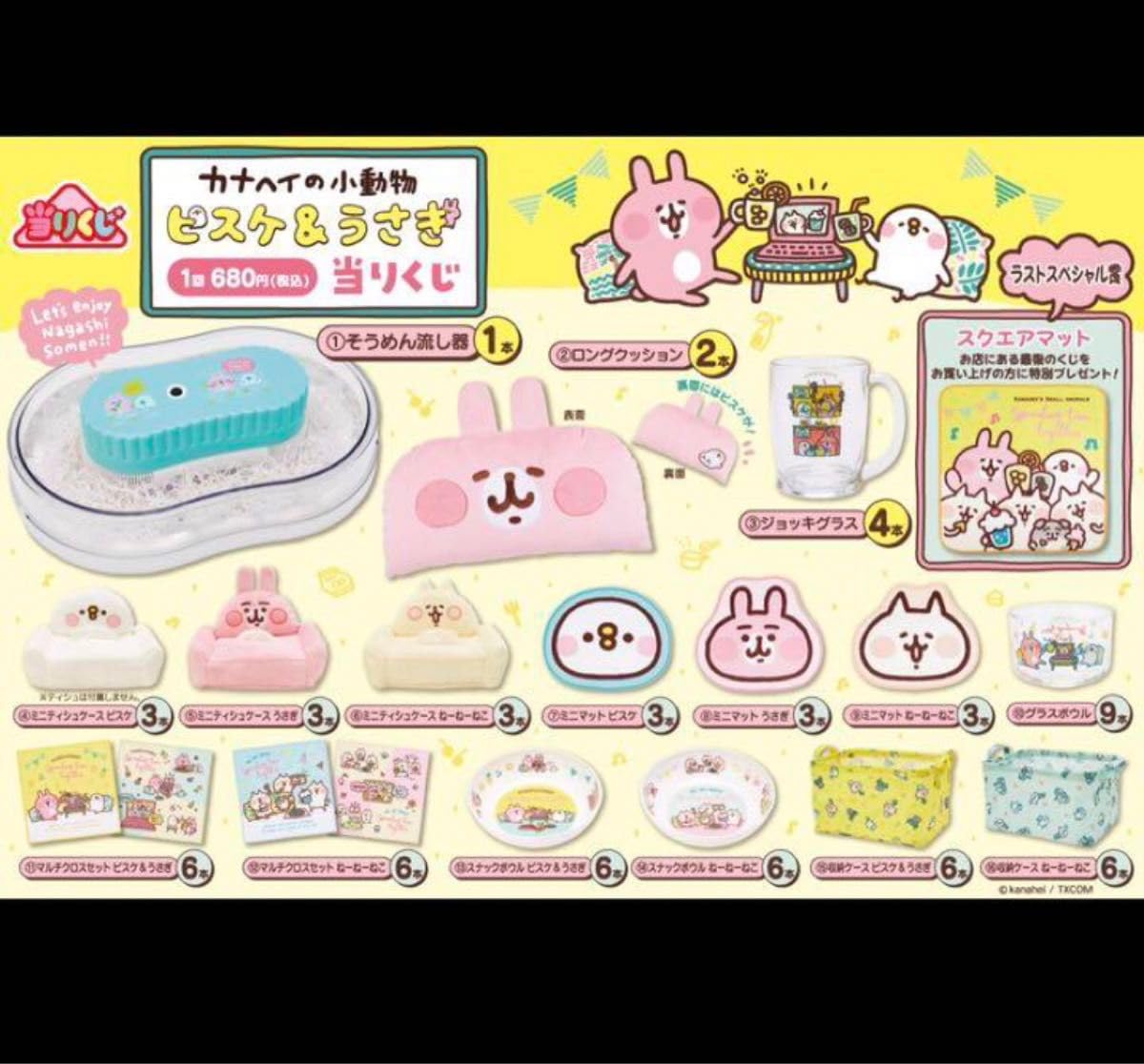 Amazon.co.jp: カナヘイの小動物 ピスケ＆うさぎ 当りくじ : おもちゃ