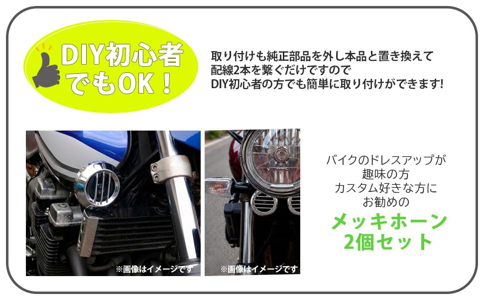 Amazon | 12V フィン メッキ ホーン 2個 セット ZRX400 エストレヤ
