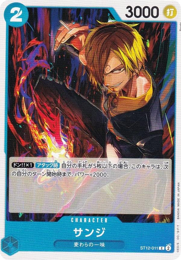 Amazon.co.jp: ワンピースカードゲーム ST12-011 サンジ (C コモン