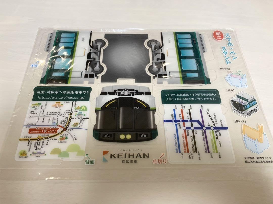 Amazon.co.jp: 京阪電車 スマホ&ペンスタンド : 文房具
