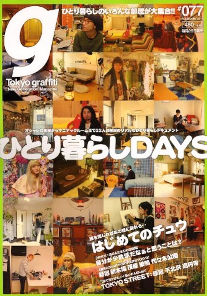 【中古】 Ｔｏｋｙｏ　ｇｒａｆｆｉｔｉ ０７７/グラフィティ Amazon.co.jp: Tokyo graffiti #77 : Japanese Books