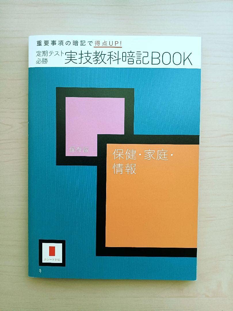 〈美品〉中学生 実技教科 美術 授業攻略ゼミ 美品〉中学生 実技教科 美術 授業攻略ゼミ 美品〉中学生 実技