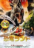 Land of the Lost POSTER Movie (2009) Japanese Style A 27 x 40 Inches - 69cm x 102cm (Will Ferrell)(Danny McBride)(Anna Friel)(Jorma Taccone)