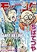 モーニング 2020年34号 [2020年7月22日発売] [雑誌]