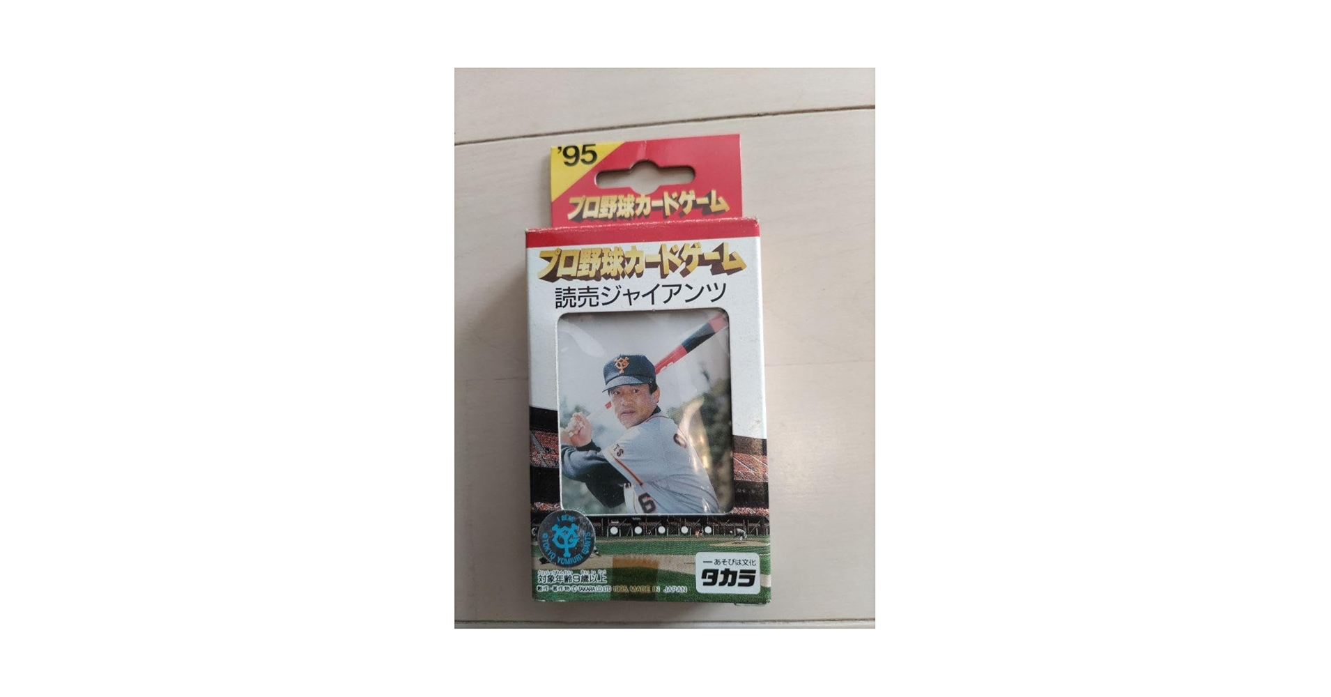 プロ野球カードゲーム　95年読売 Yahoo!オークション - タカラ プロ野球カードゲーム 1995年 読売