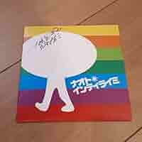 ナオトインティライミ直筆サインボール Amazon.co.jp: ナオトインティライミ ライブ会場限定CD 直筆
