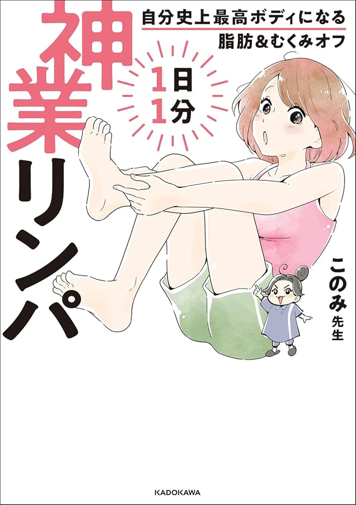 やせた治った塩療法: 一つまみの塩で軽くもむだけでこの効果 　sb1 Amazon.com: やせた!治った!塩療法―一つまみの塩で軽くもむだけ