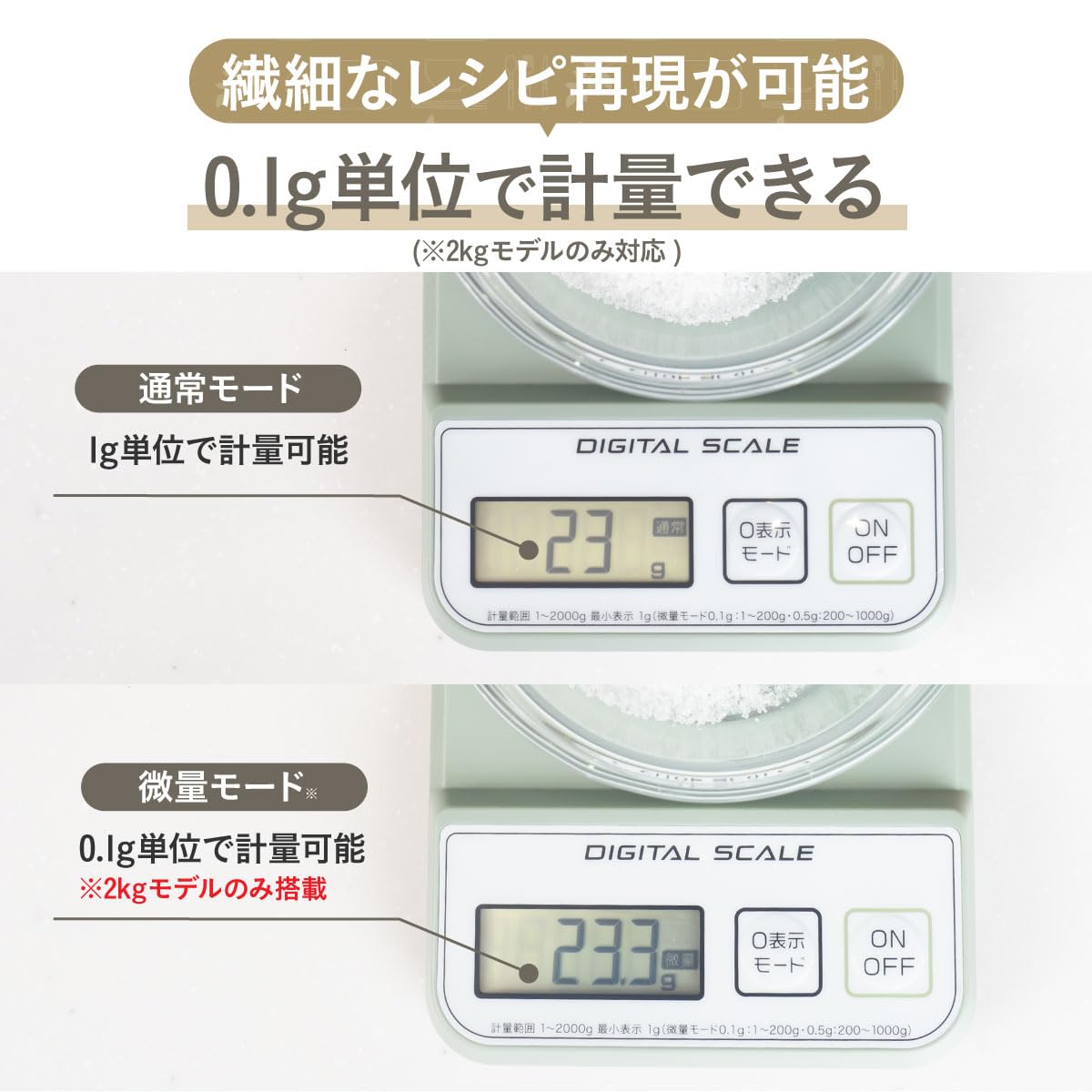 アトラス デジタルキッチンスケール ADS-2400WHサムネイル3