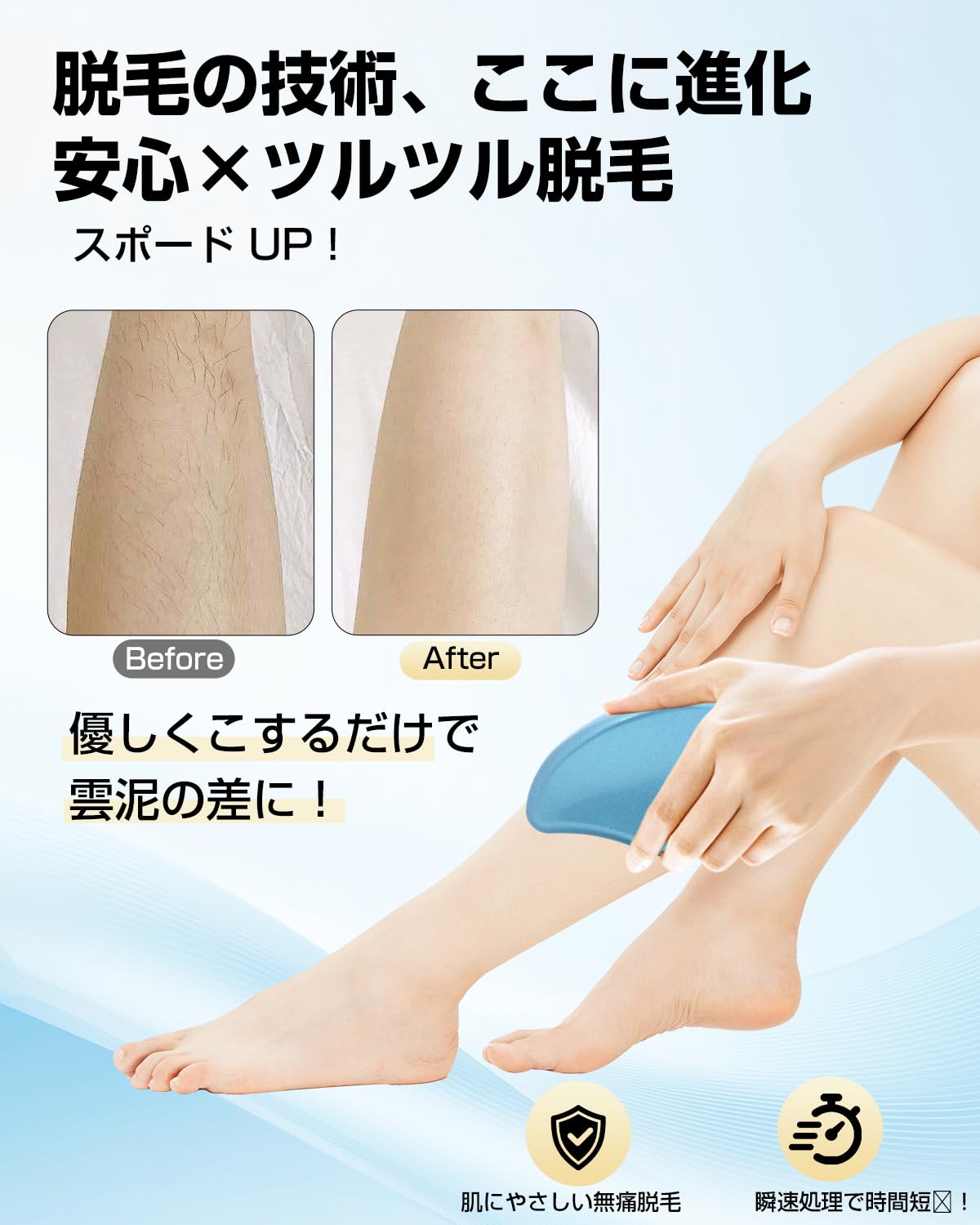 Amazon.co.jp: 脱毛器 擦るだけ『業界注目！痛くない次世代モデル