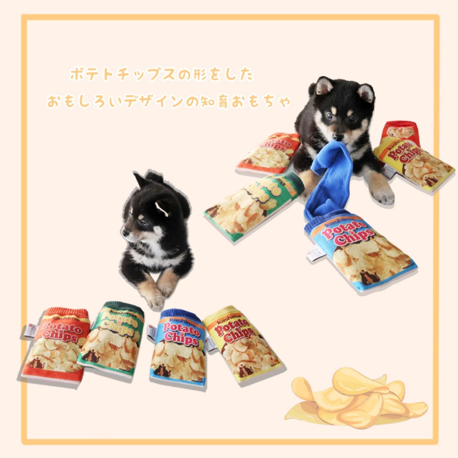Amazon Kashima ポテトチップス型 おもちゃ ペット用品 犬 猫 小型犬 中型犬 ストレス解消 フードポケット付き ポテト緑 Kashima 噛むおもちゃ 通販