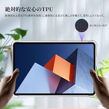Amazon | Huawei Matebook E 用 ケース 透明カバー タブレット