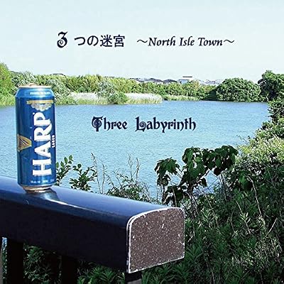 Mittsu No Meikyuu -North Isle Town-