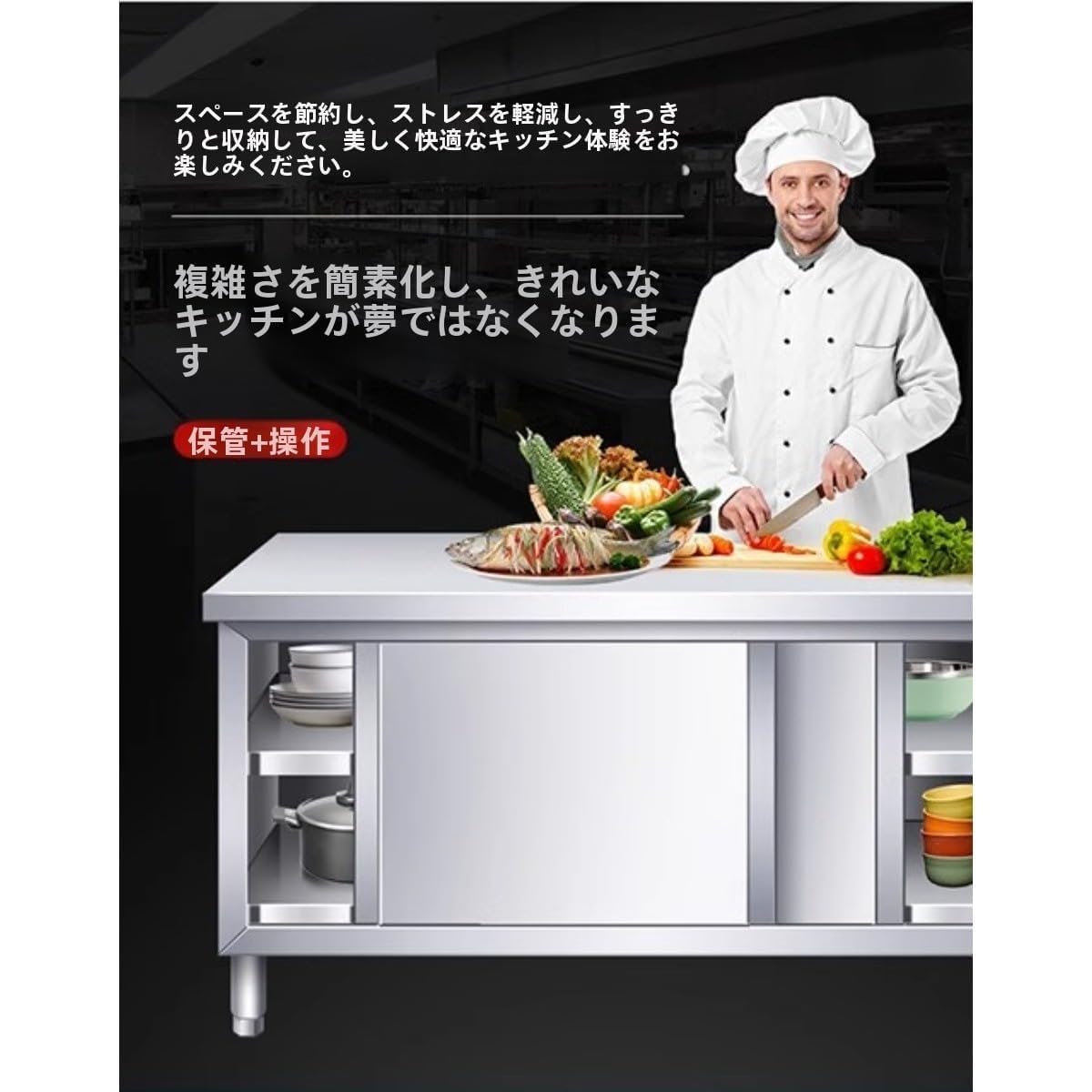 Amazon.co.jp: ステンレス作業台 業務用 厨房台 SUS304製 収納付き