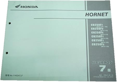 初回限定お試し価格 ホンダ ホーネット250 サービスマニュアル パーツカタログ カタログ マニュアル 初回限定お試し価格 ホンダ ホーネット250 サービスマニュアル パーツカタログ カタログ マニュアル