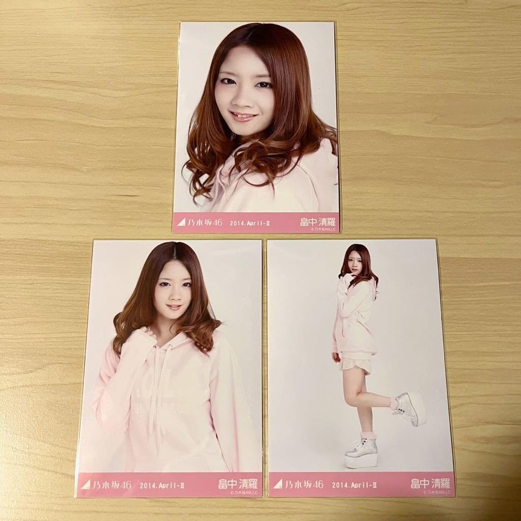 畠中清羅　生写真 Amazon.co.jp: 乃木坂46 畠中清羅 生写真 2014 April-Ⅱ ピンク コンプ