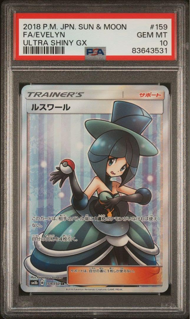 バトルシャトレーヌ　SR PSA10 ルスワールpsa6 バトルシャトレーヌ SR PSA10 ルスワールpsa6 - メルカリ
